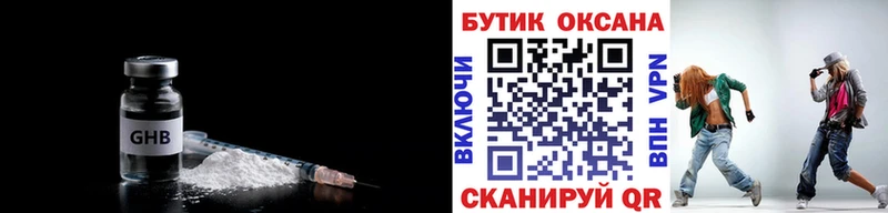 Бутират Butirat Октябрьский