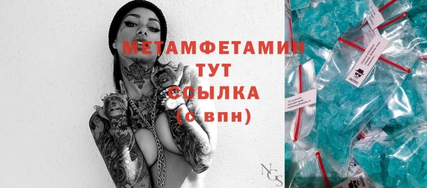 МДМА Бородино