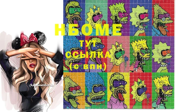 МДМА Бородино