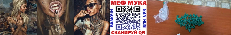 МЯУ-МЯУ мяу мяу  наркошоп  Октябрьский 