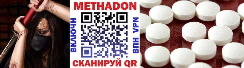 Метадон кристалл  где купить   гидра tor  Октябрьский 