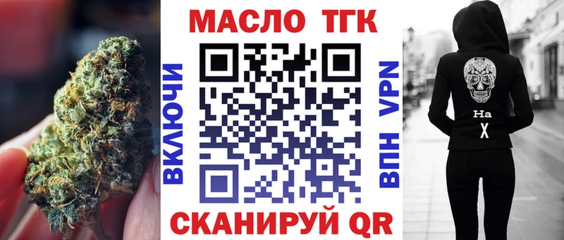 ТГК вейп  где можно купить наркотик  Октябрьский 